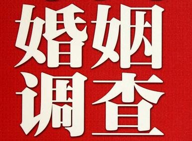 「葫芦岛市福尔摩斯私家侦探」破坏婚礼现场犯法吗？