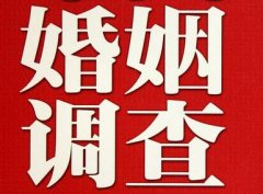 结婚后对对方的信任尤其重要-葫芦岛市福尔摩斯私家侦探